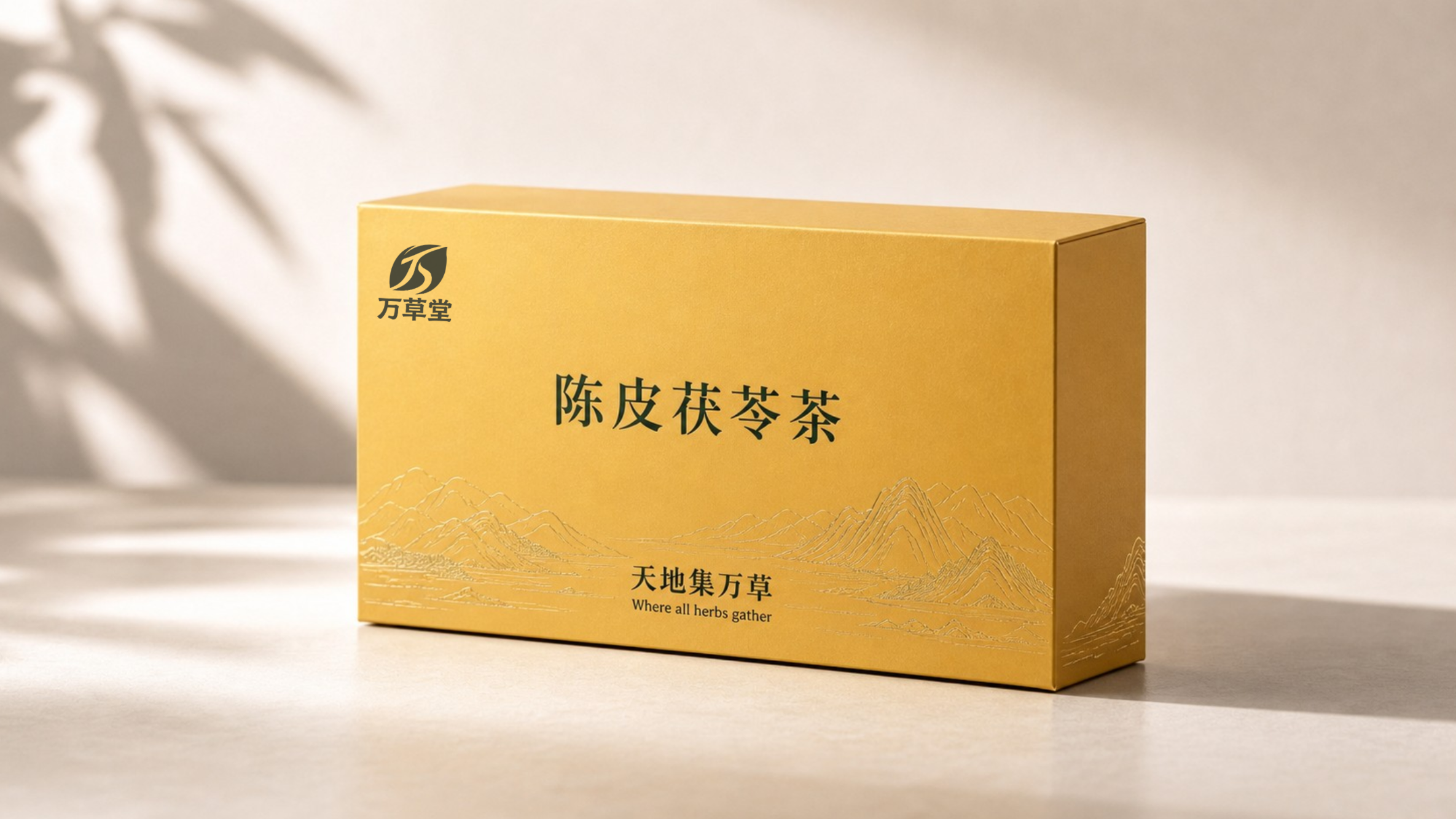 陈皮茯苓茶