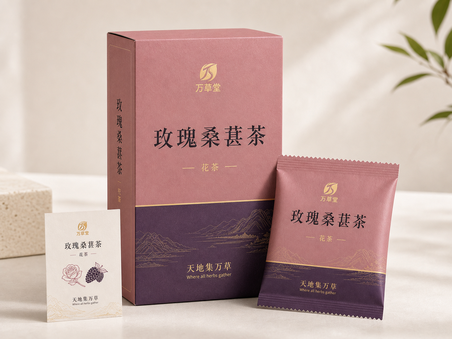 玫瑰桑葚茶